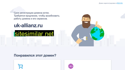 uk-allianz.ru alternative sites