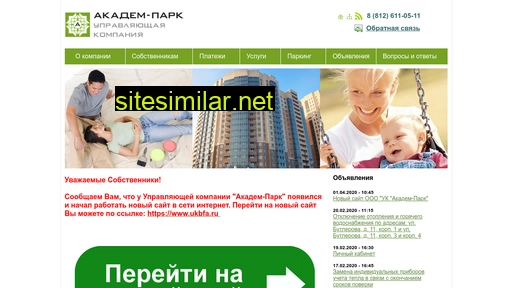 uk-ap.ru alternative sites