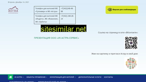 uk-astra.ru alternative sites