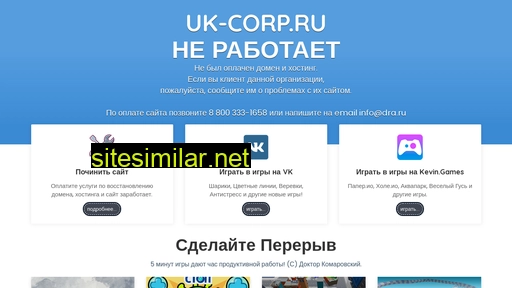 uk-corp.ru alternative sites