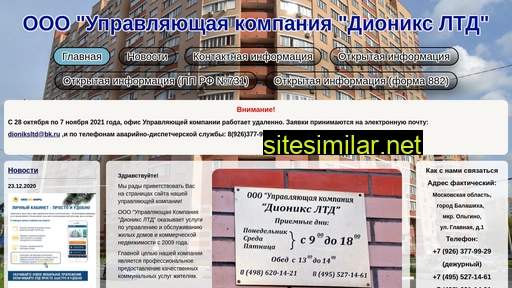 uk-dioniks.ru alternative sites