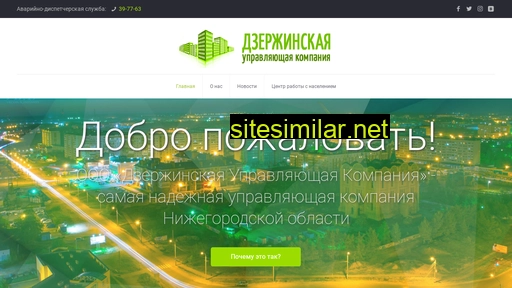uk-dzr.ru alternative sites