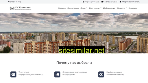 uk-edinstvo72.ru alternative sites