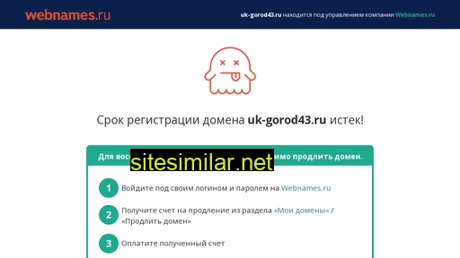 uk-gorod43.ru alternative sites