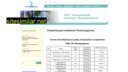 uk-lng.ru alternative sites