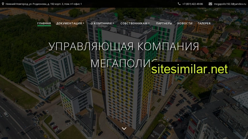 uk-megapolis-nn.ru alternative sites