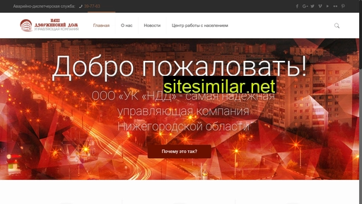 uk-nashdom.ru alternative sites