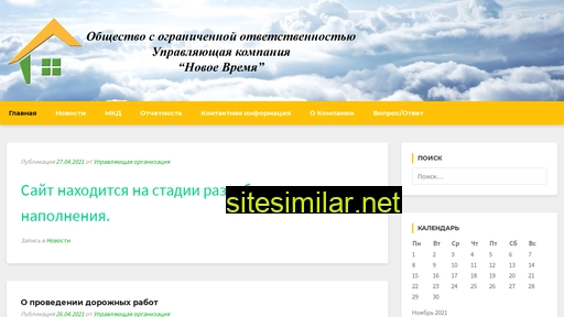 uk-newtime.ru alternative sites