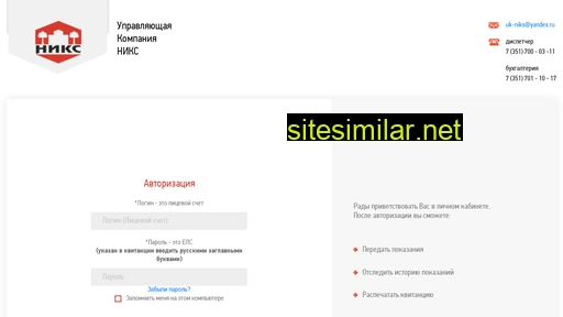 uk-niks-lk.ru alternative sites
