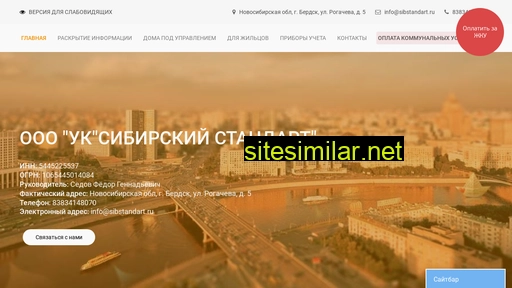 uk-sibirsky-standart.i-gkh.ru alternative sites