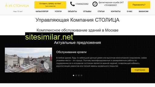 uk-stolica.ru alternative sites