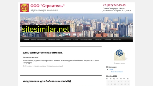 uk-stroitel.ru alternative sites