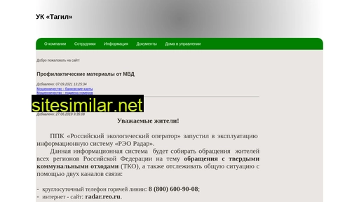 uk-tagil.ru alternative sites