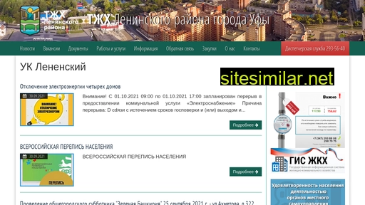 uk-tgh-ufa.ru alternative sites
