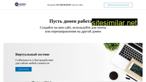 uk-trigrad.ru alternative sites
