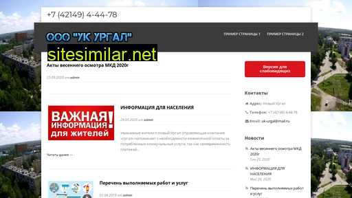 uk-urgal.ru alternative sites