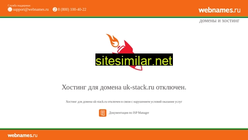 uk-stack.ru alternative sites