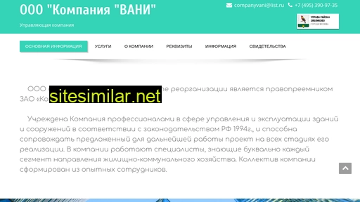 uk-vani.ru alternative sites