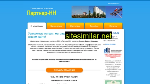 ukpartner-nn.ru alternative sites