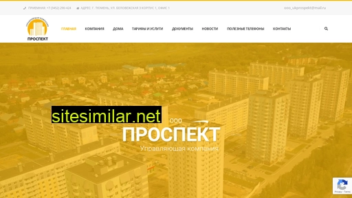 ukprospect72.ru alternative sites