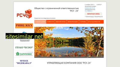 Ukrsu24 similar sites