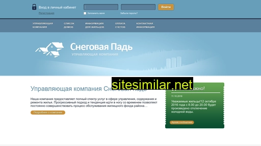 uksnegovayapad.ru alternative sites