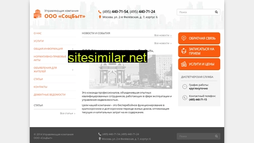 uksocbyt.ru alternative sites