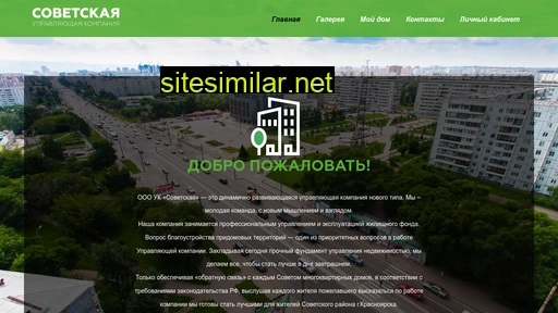 uksovet.ru alternative sites