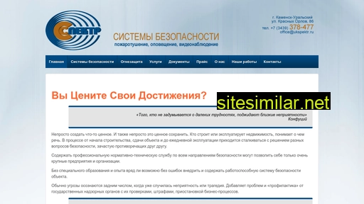 ukspektr.ru alternative sites