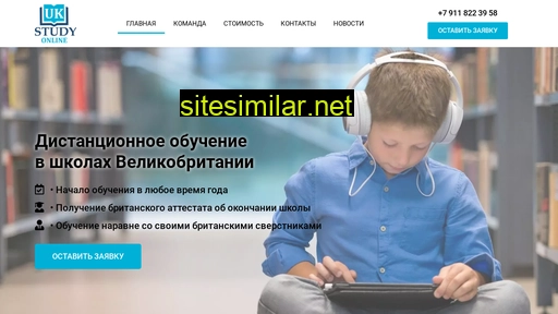 ukstudy-online.ru alternative sites