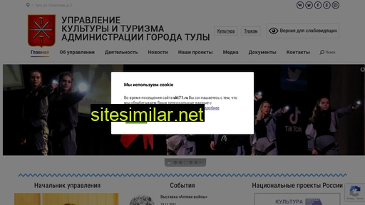 ukt71.ru alternative sites