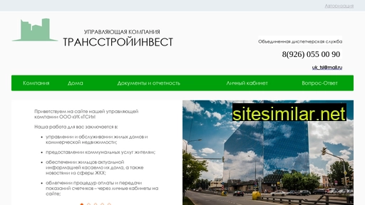 uktsi.ru alternative sites