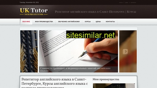 uktutor.ru alternative sites