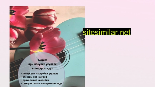 ukulele-rostov.ru alternative sites