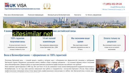 ukvisa-24.ru alternative sites