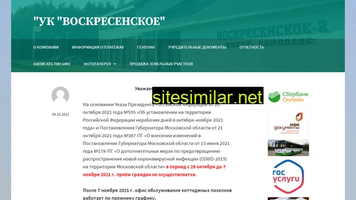 ukvoskresenskoe.ru alternative sites