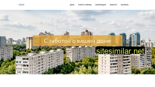 ukvos.ru alternative sites