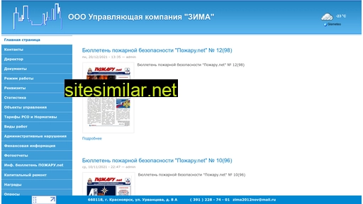 ukzima.ru alternative sites