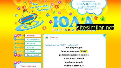 ulaomsk.ru alternative sites