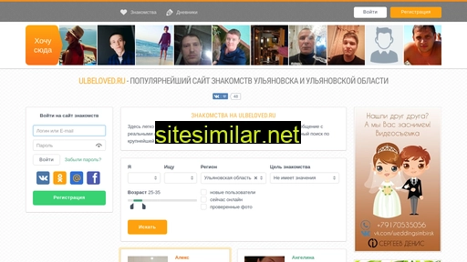 ulbeloved.ru alternative sites
