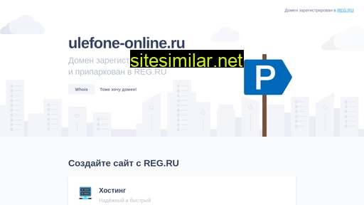 ulefone-online.ru alternative sites