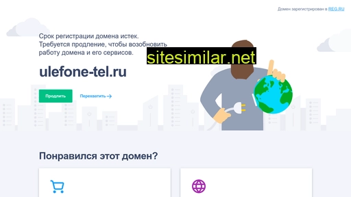 ulefone-tel.ru alternative sites