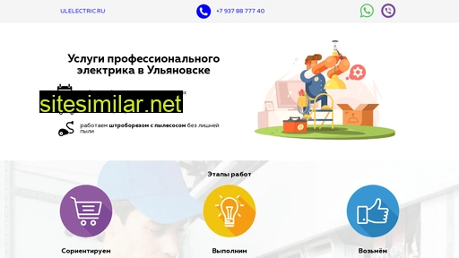 ulelectric.ru alternative sites