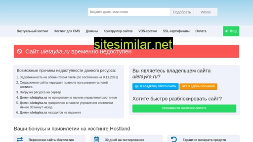 uletayka.ru alternative sites