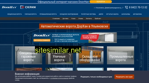 ulianovsk.rus-vorota.ru alternative sites