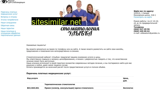 ulibka-stom.ru alternative sites