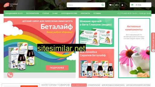 ulife-shop.ru alternative sites