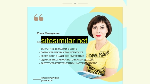 ulikblog.ru alternative sites