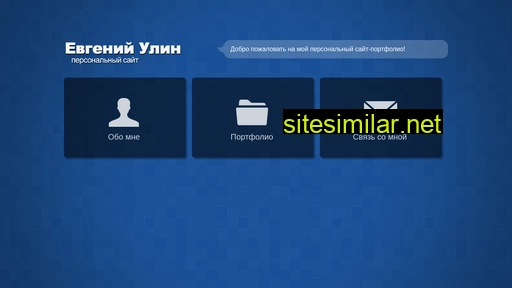 ulin-evgeny.ru alternative sites