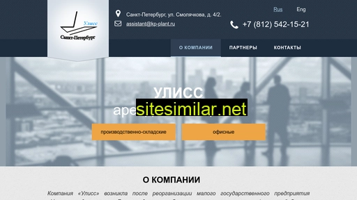 uliss-arenda.ru alternative sites